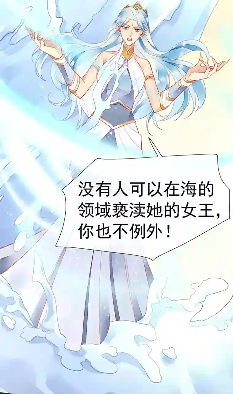 暗夜甜宠：误惹第一恶魔第28话 馋他身子很久了