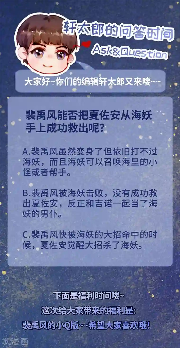 暗夜甜宠：误惹第一恶魔第28话 馋他身子很久了