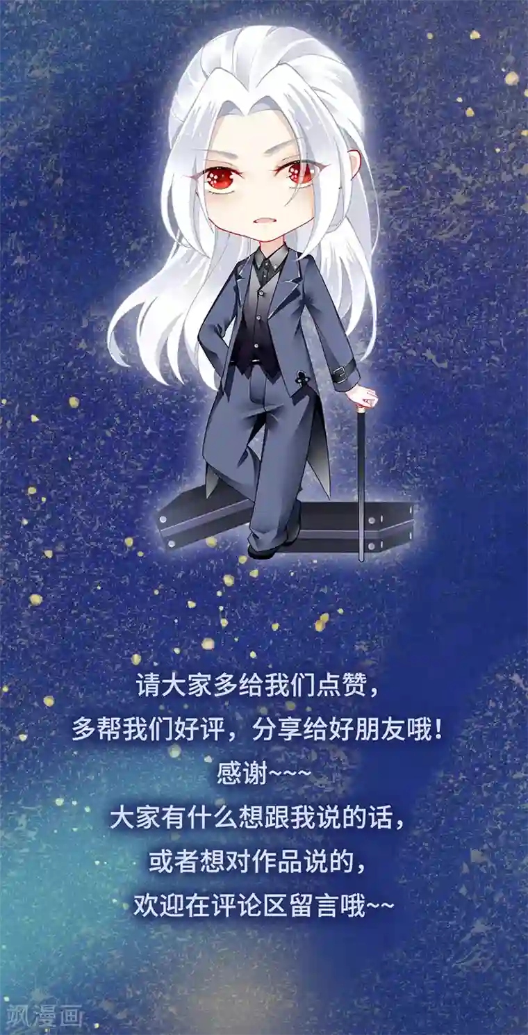 暗夜甜宠：误惹第一恶魔第28话 馋他身子很久了