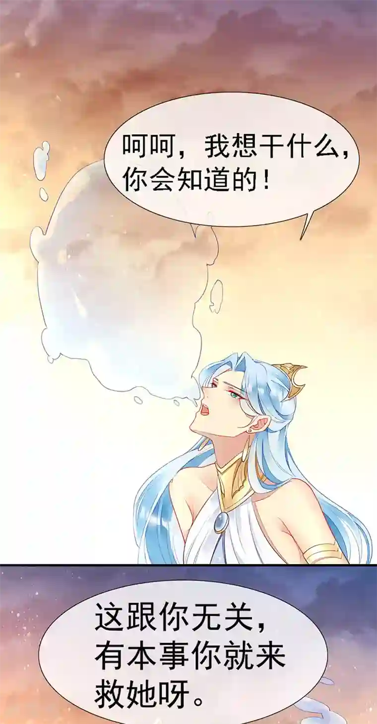 暗夜甜宠：误惹第一恶魔第28话 馋他身子很久了