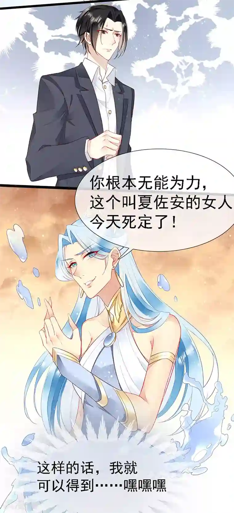 暗夜甜宠：误惹第一恶魔第28话 馋他身子很久了