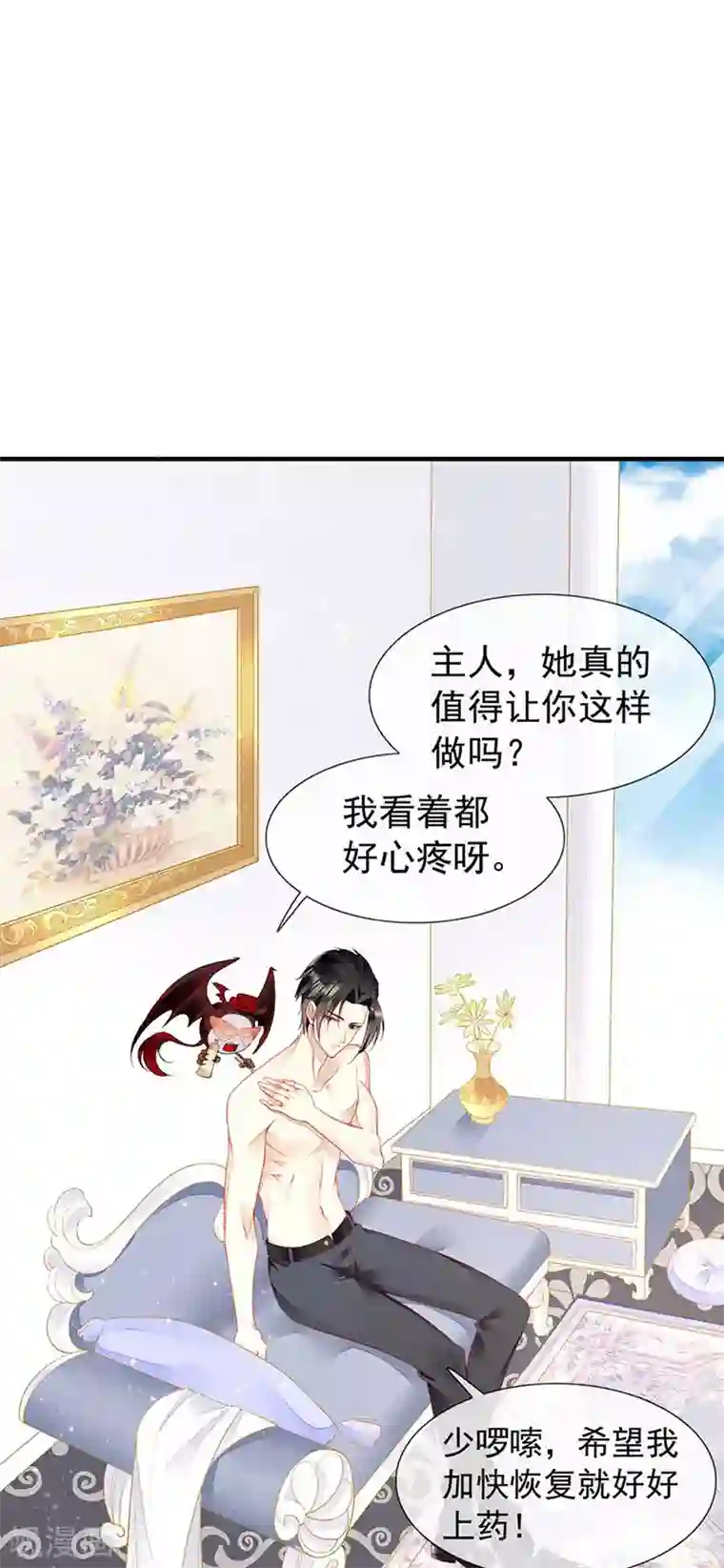 暗夜甜宠：误惹第一恶魔第29话 她是吸血鬼猎人