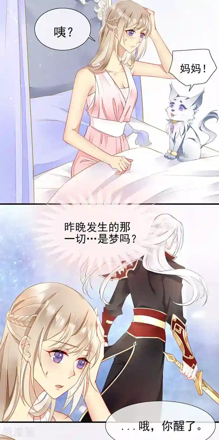 暗夜甜宠：误惹第一恶魔第29话 她是吸血鬼猎人