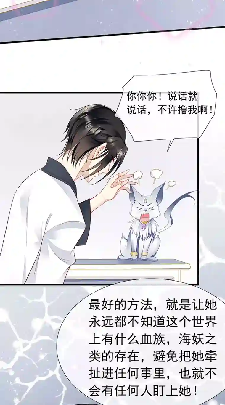 暗夜甜宠：误惹第一恶魔第29话 她是吸血鬼猎人