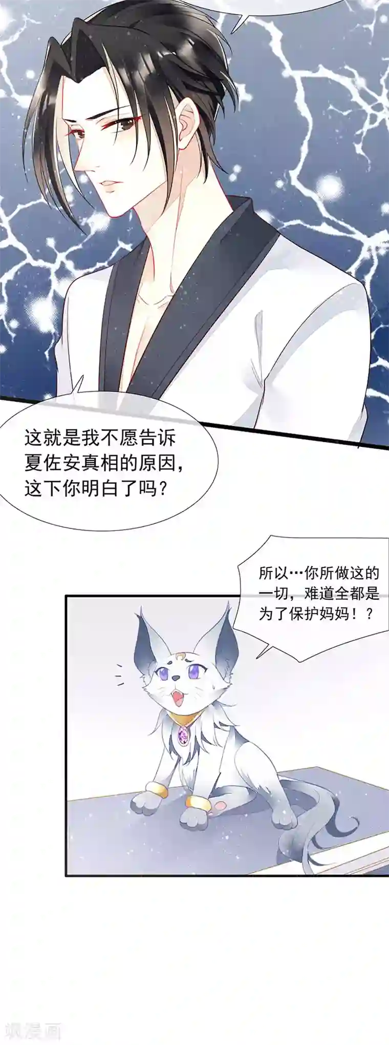 暗夜甜宠：误惹第一恶魔第29话 她是吸血鬼猎人