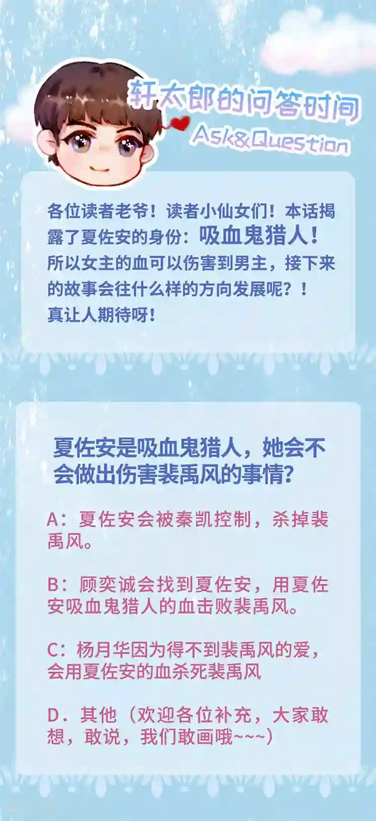 暗夜甜宠：误惹第一恶魔第29话 她是吸血鬼猎人