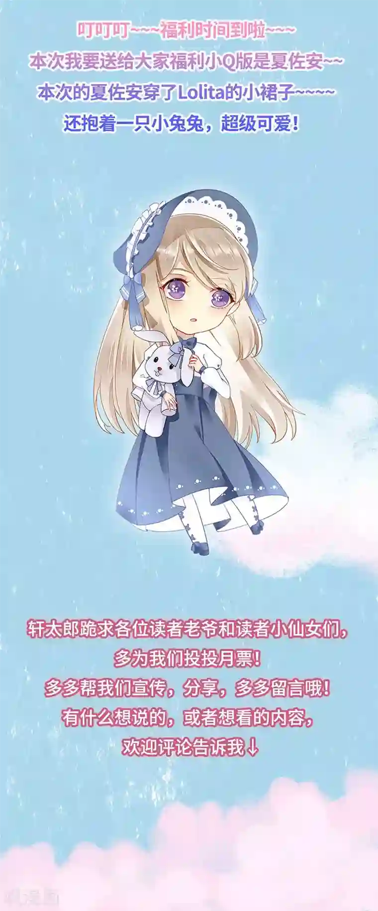 暗夜甜宠：误惹第一恶魔第29话 她是吸血鬼猎人