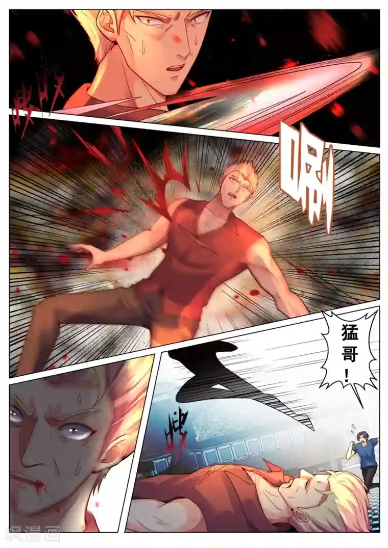 极品战兵在都市第192话