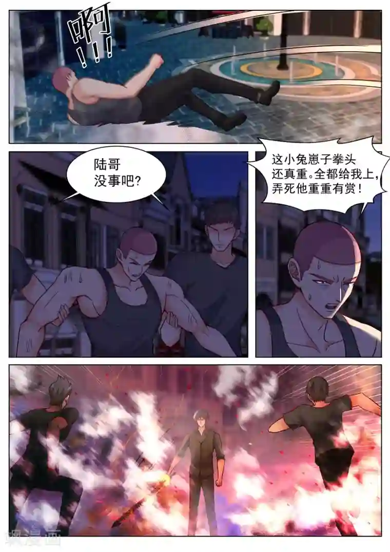 极品战兵在都市第193话