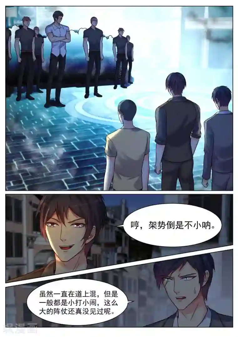 极品战兵在都市第193话