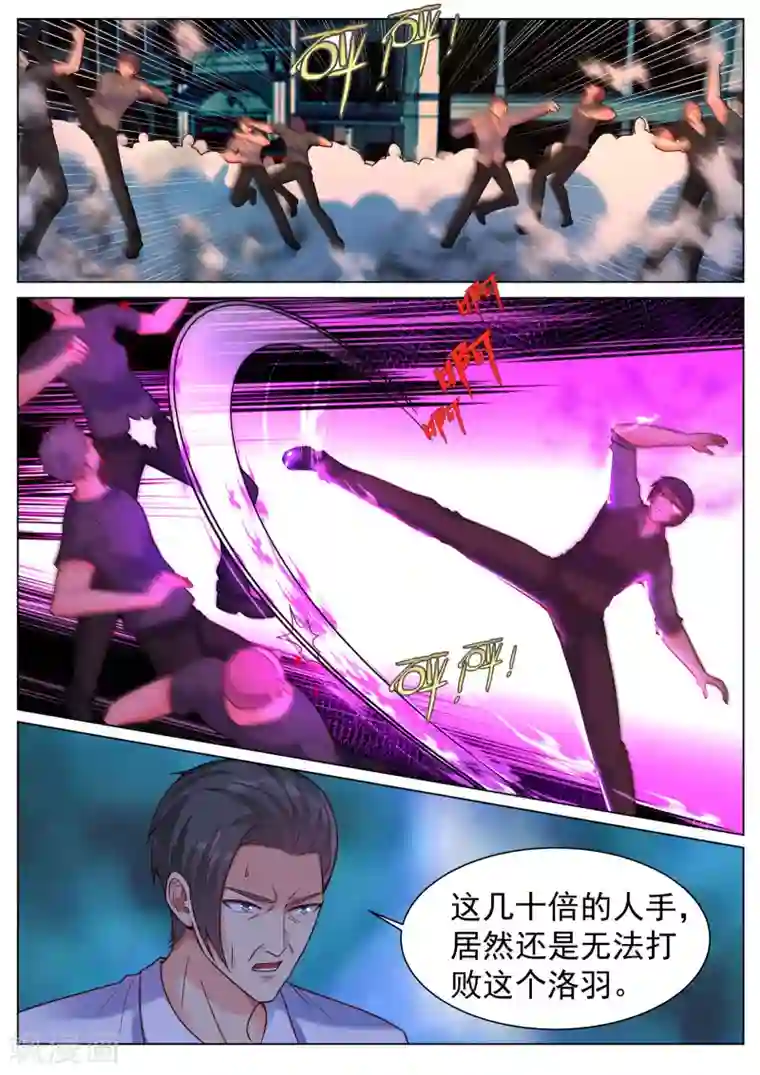 极品战兵在都市第193话