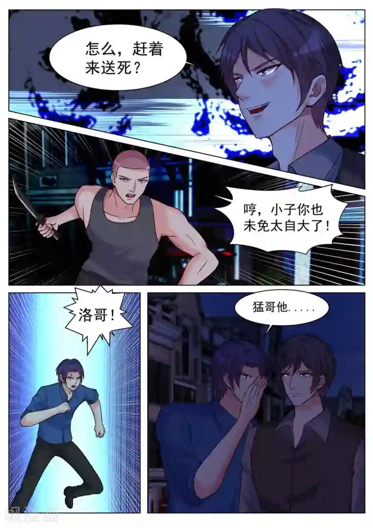 极品战兵在都市第193话