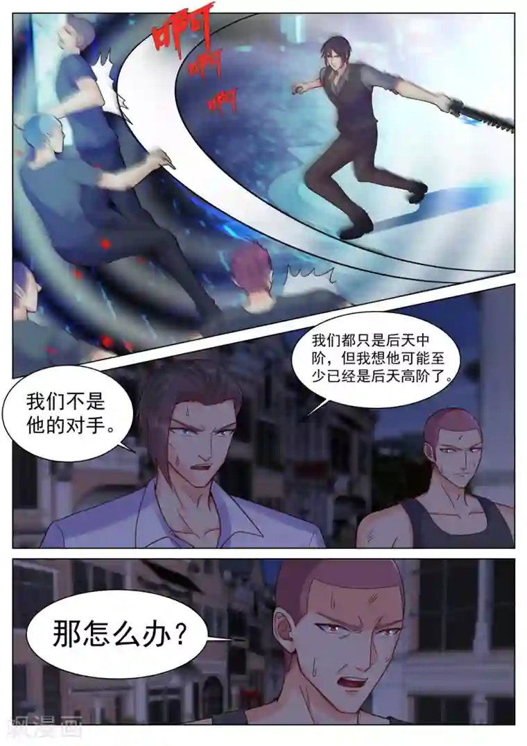 极品战兵在都市第194话