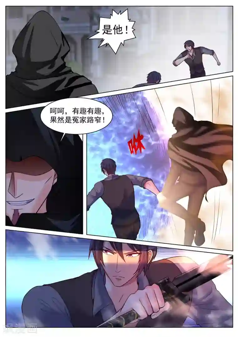 极品战兵在都市第194话