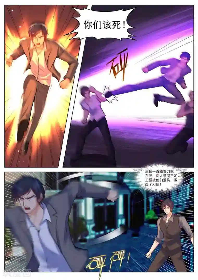 极品战兵在都市第194话