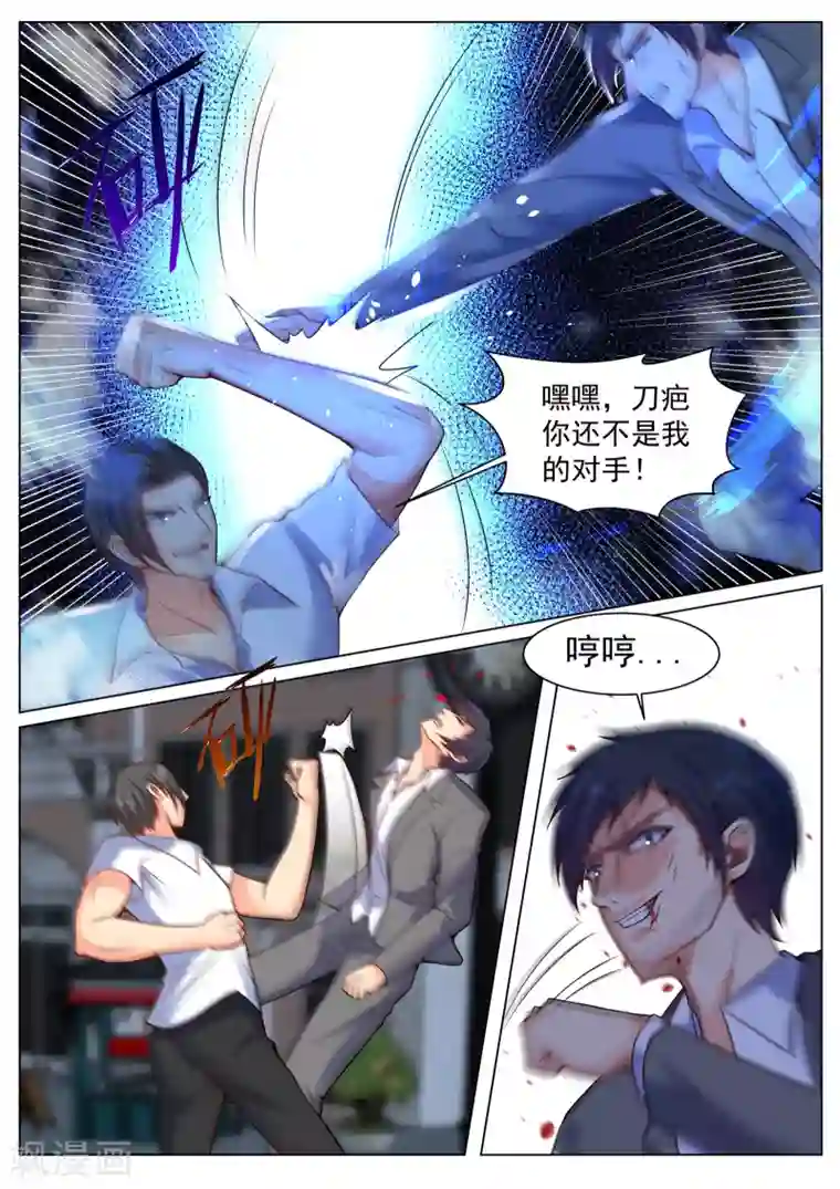 极品战兵在都市第194话