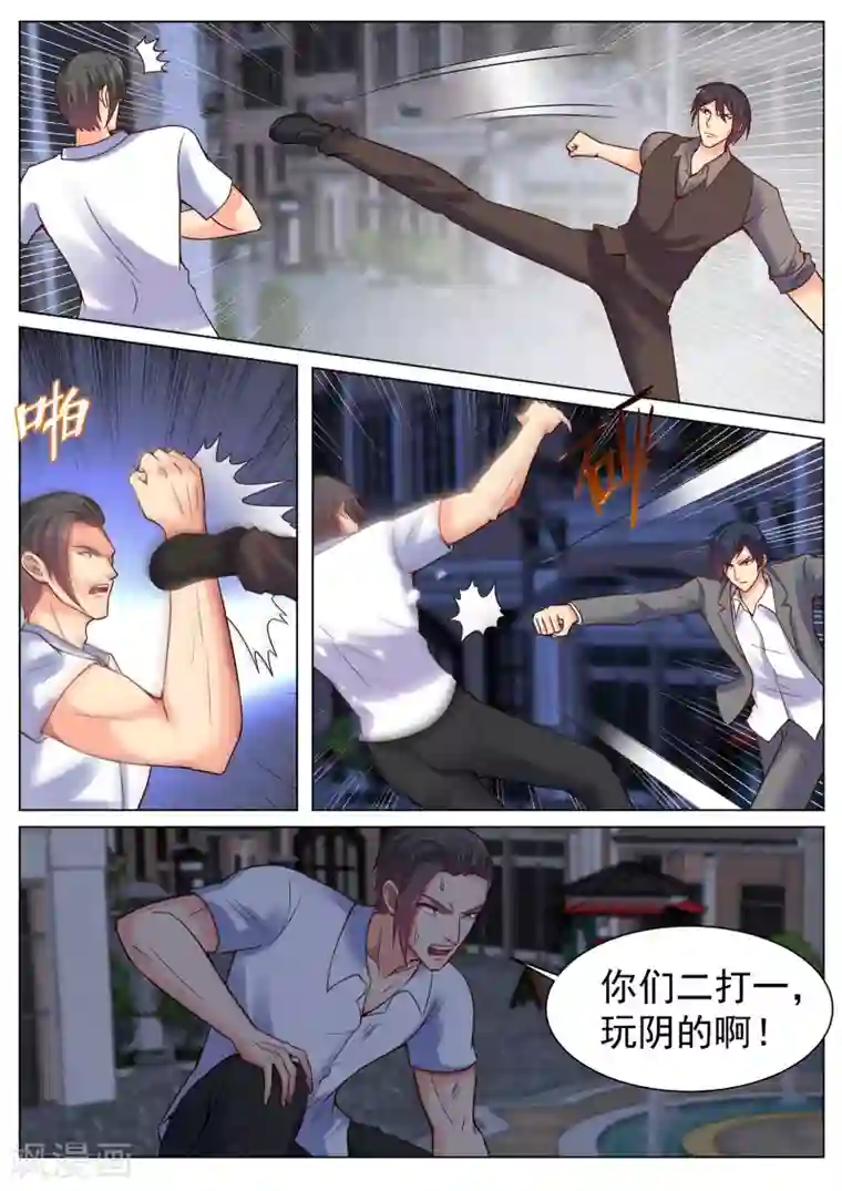 极品战兵在都市第194话