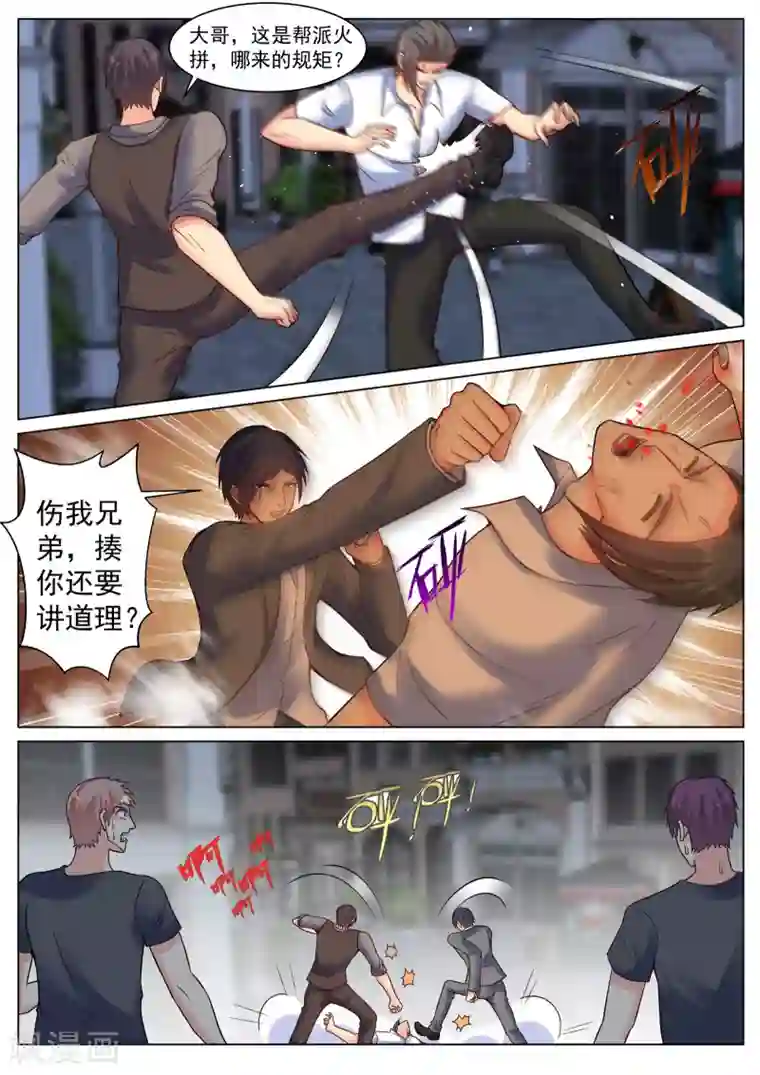 极品战兵在都市第194话