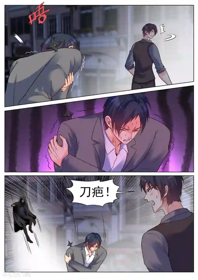 极品战兵在都市第194话