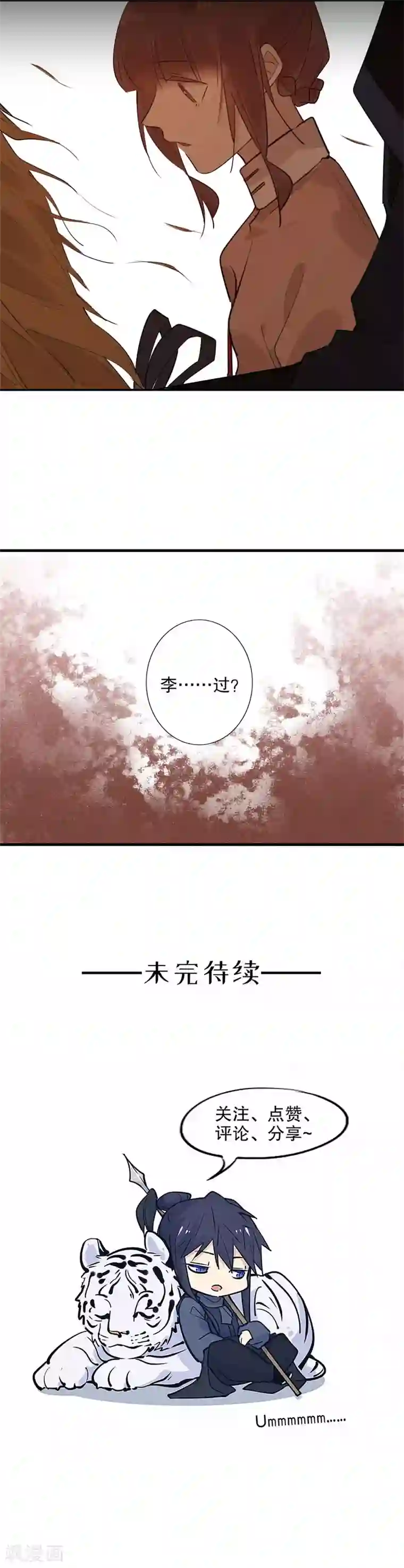 我不是陈圆圆第146话 真实身份