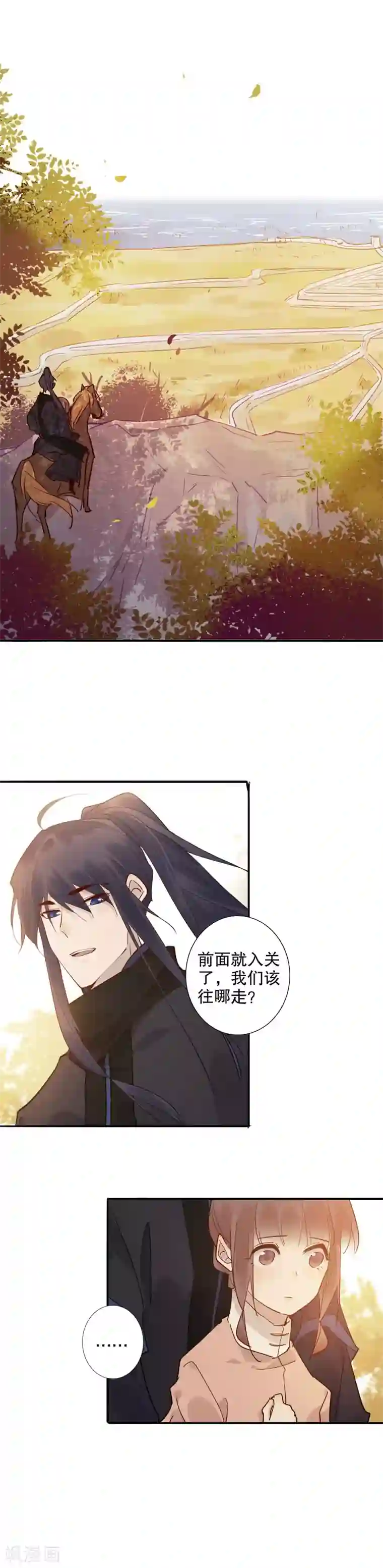 我不是陈圆圆第146话 真实身份