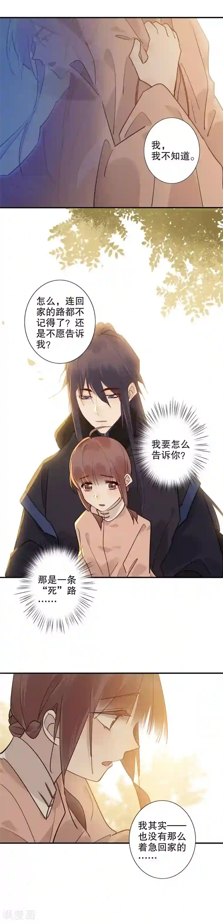 我不是陈圆圆第146话 真实身份