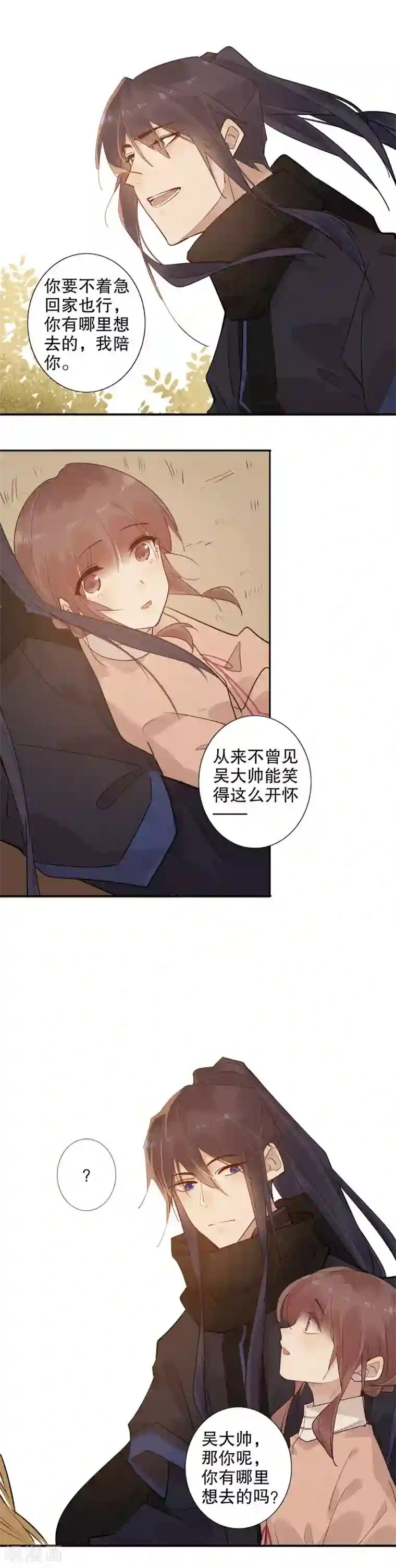 我不是陈圆圆第146话 真实身份