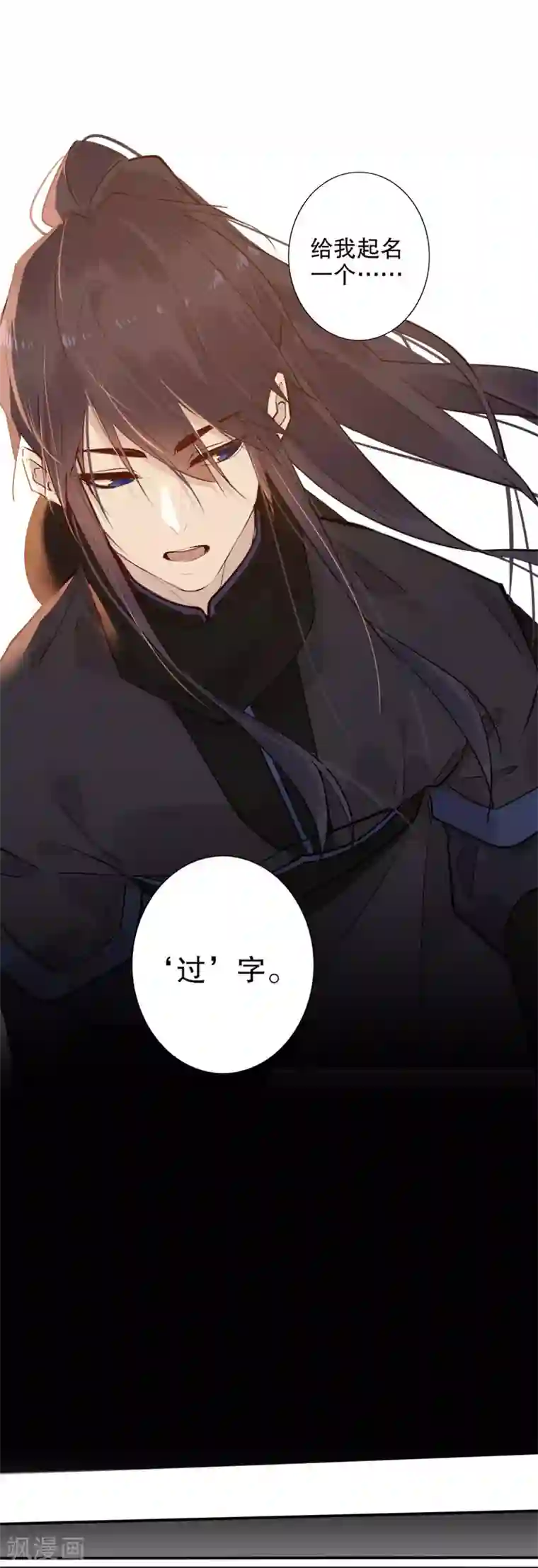 我不是陈圆圆第146话 真实身份