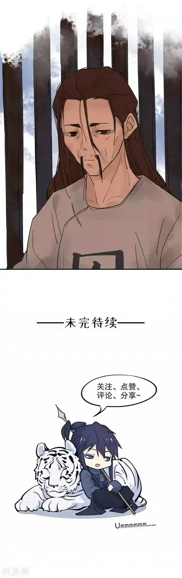 我不是陈圆圆第147话 不论是谁