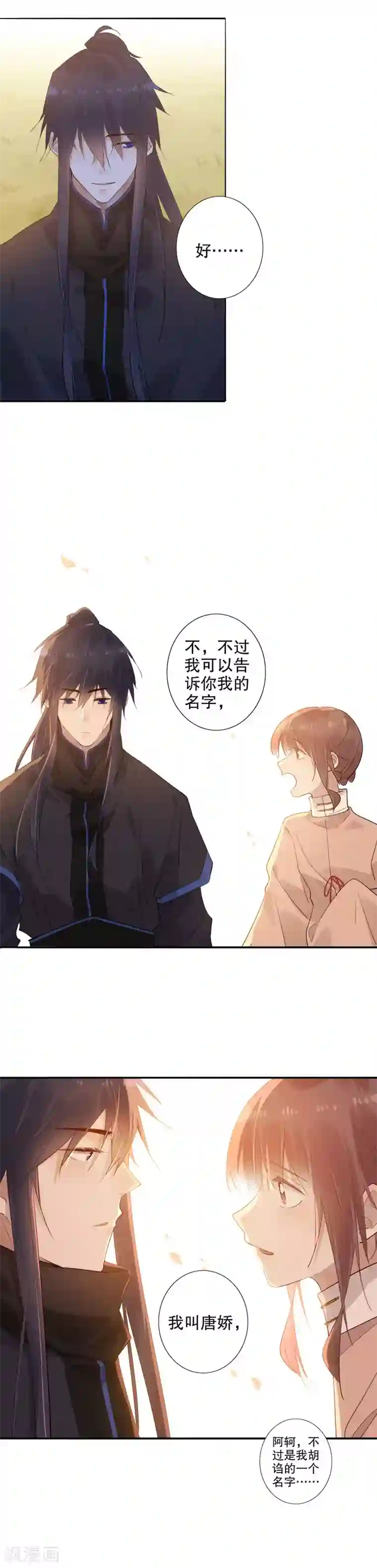 我不是陈圆圆第147话 不论是谁