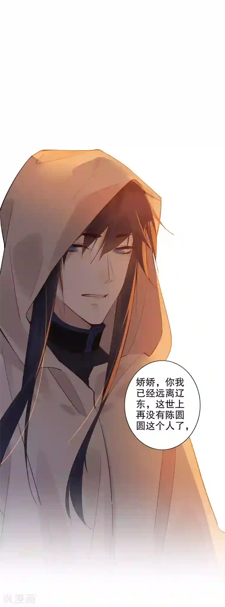 我不是陈圆圆第148话 被捕始末