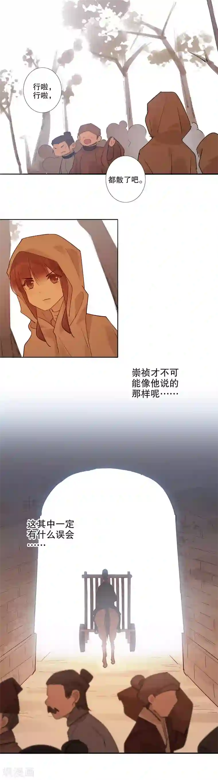 我不是陈圆圆第148话 被捕始末