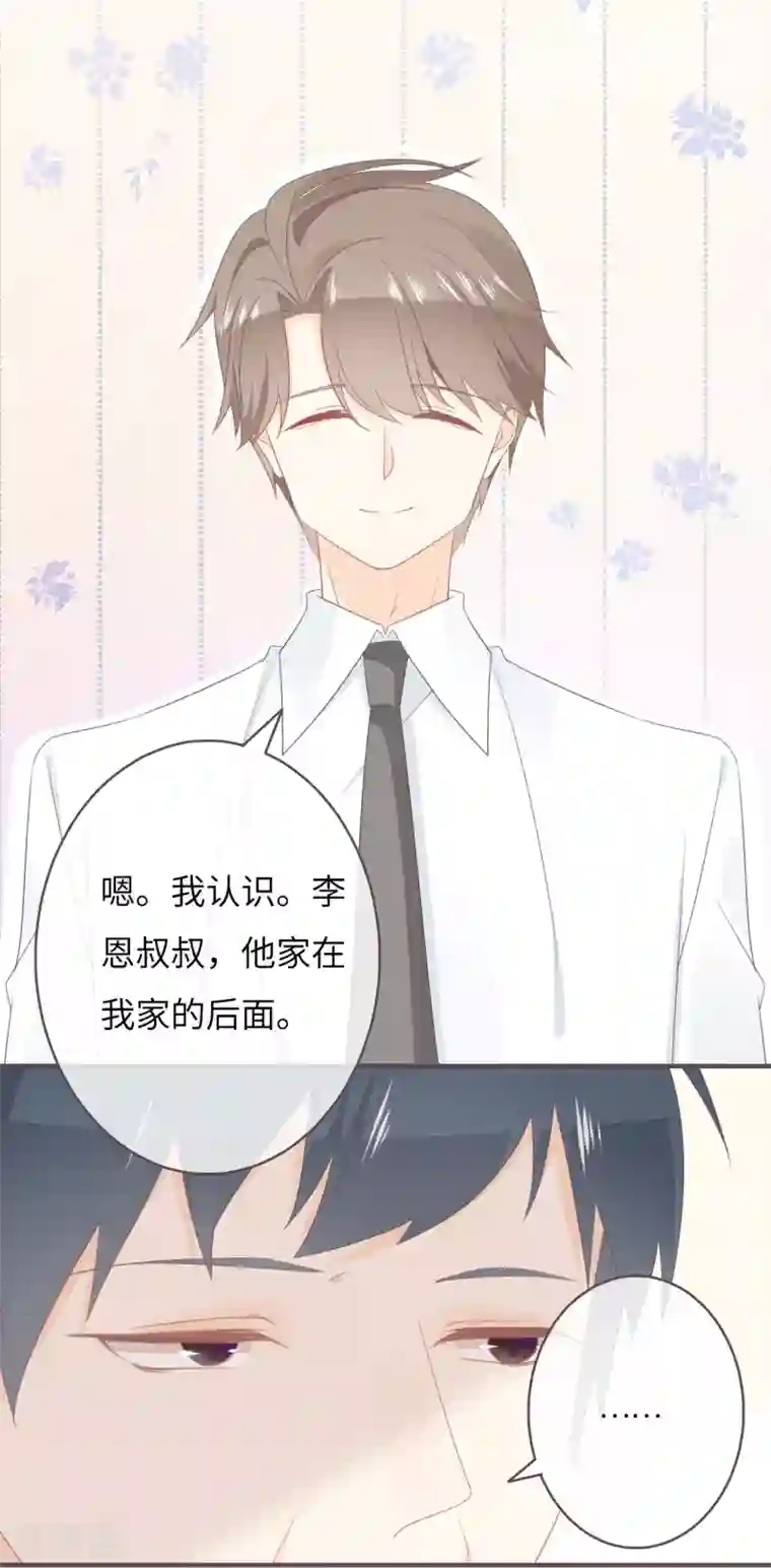 世界唯有你喜欢第38话 同在屋檐下