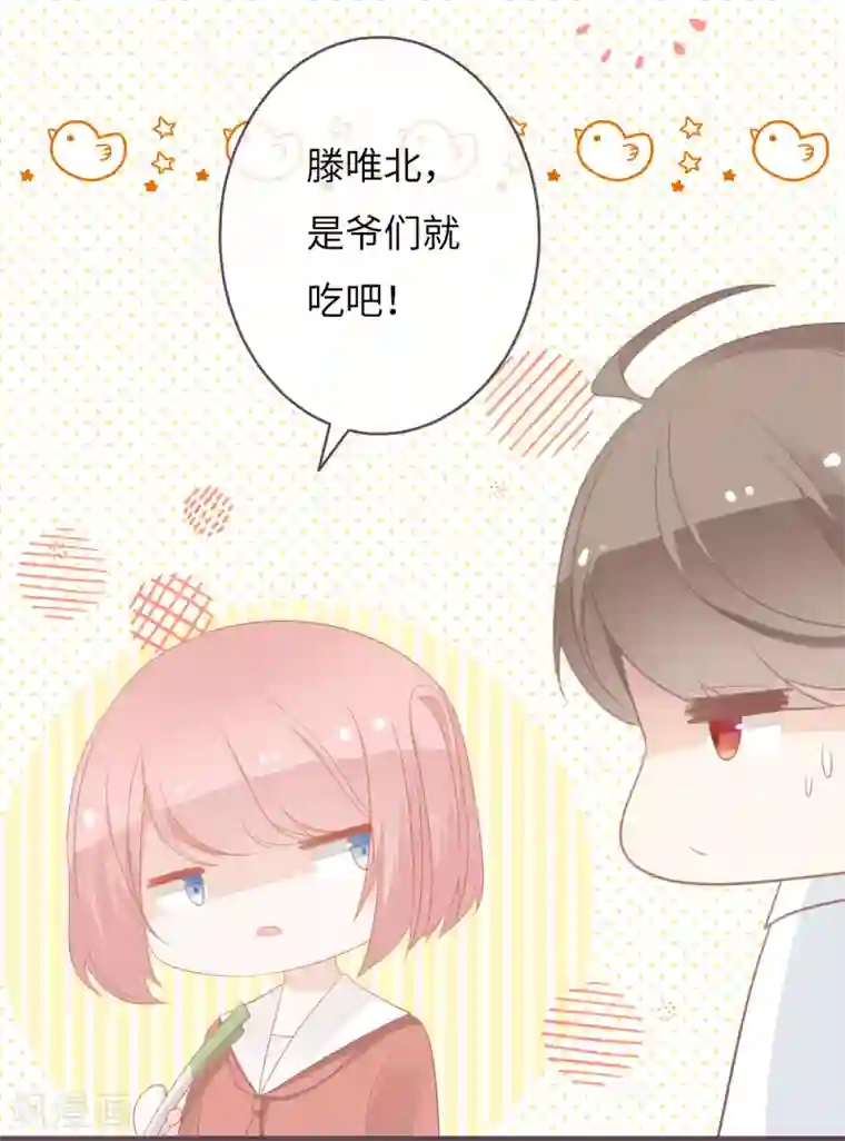世界唯有你喜欢第38话 同在屋檐下