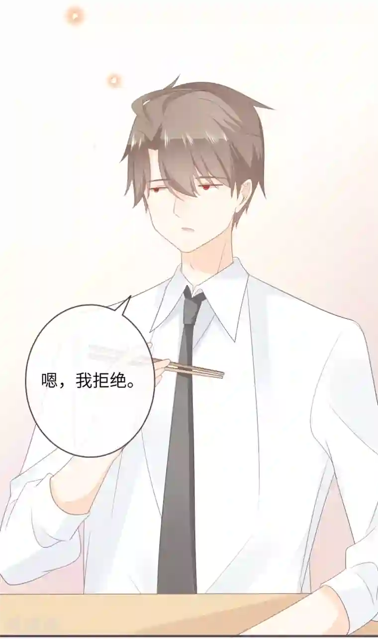 世界唯有你喜欢第38话 同在屋檐下