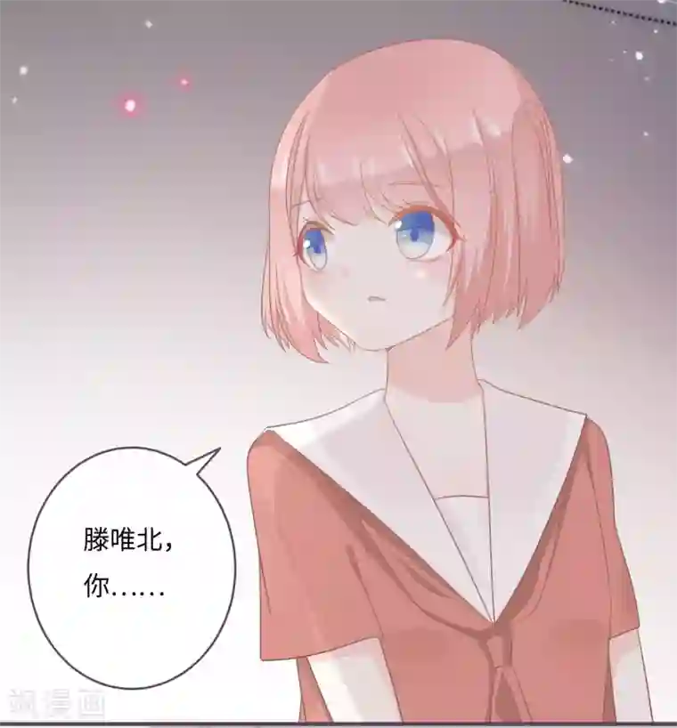 世界唯有你喜欢第38话 同在屋檐下