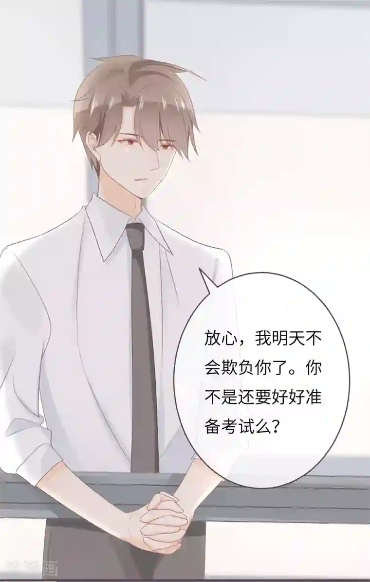 世界唯有你喜欢第38话 同在屋檐下