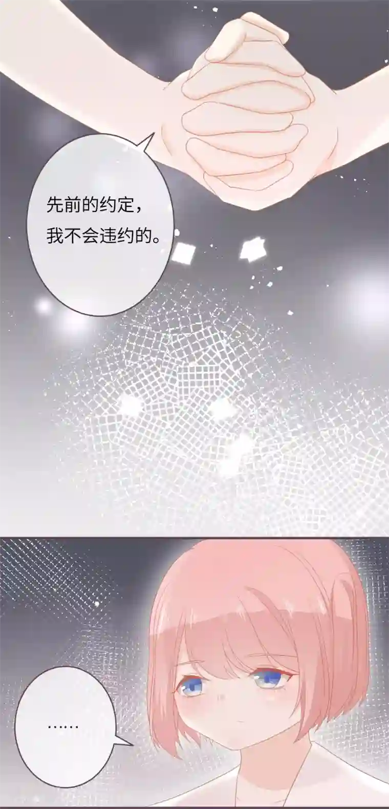 世界唯有你喜欢第38话 同在屋檐下