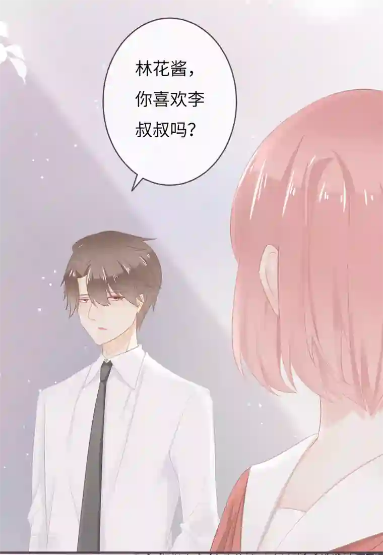 世界唯有你喜欢第38话 同在屋檐下
