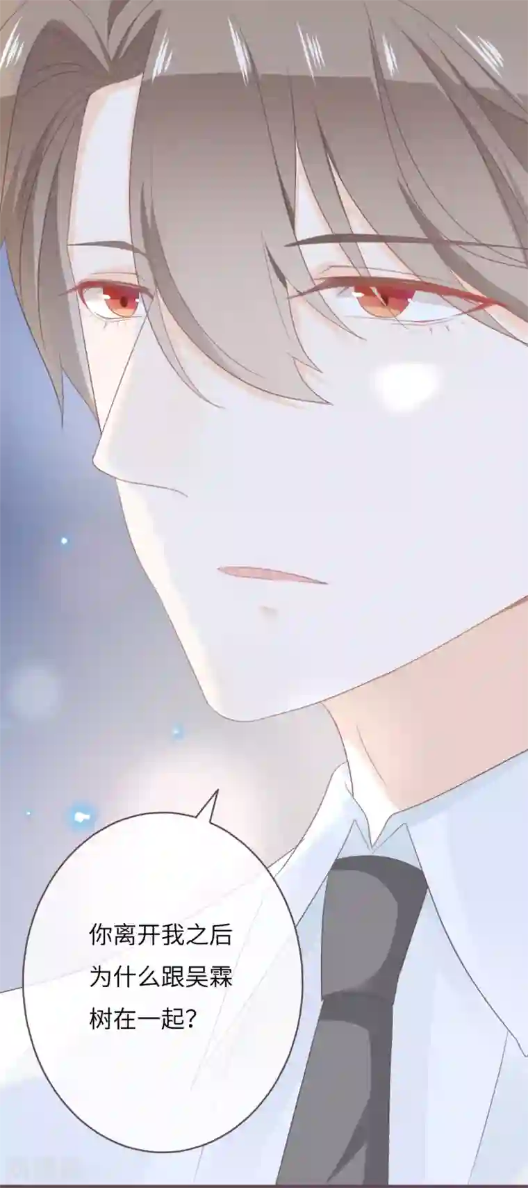 世界唯有你喜欢第38话 同在屋檐下