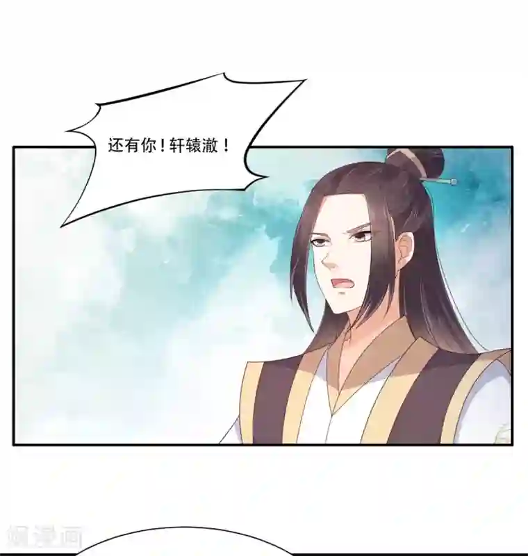 傲娇邪王宠入骨第32话 口吐芬芳教科书