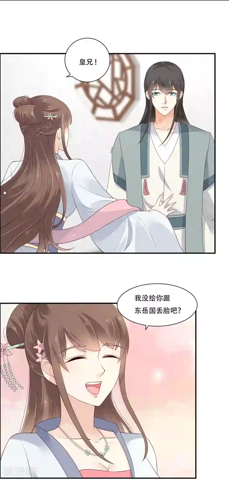 傲娇邪王宠入骨第32话 口吐芬芳教科书