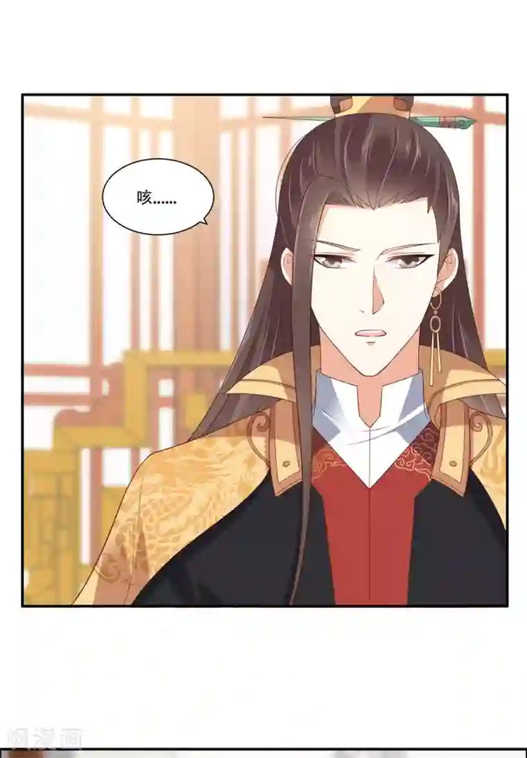 傲娇邪王宠入骨第32话 口吐芬芳教科书