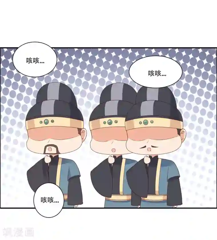 傲娇邪王宠入骨第32话 口吐芬芳教科书