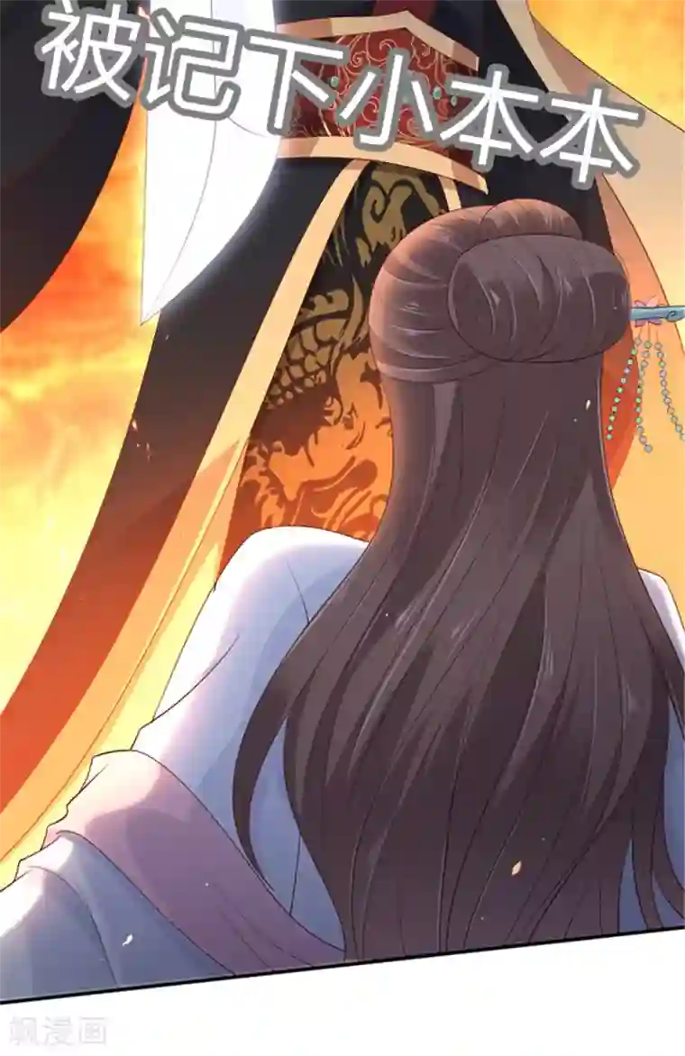 傲娇邪王宠入骨第32话 口吐芬芳教科书