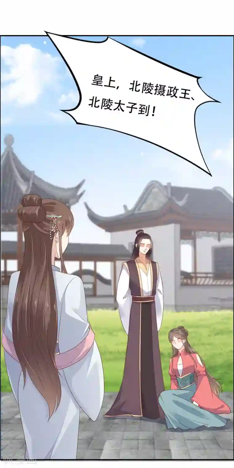 傲娇邪王宠入骨第32话 口吐芬芳教科书