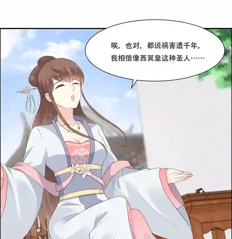 傲娇邪王宠入骨第33话 记仇记小本本