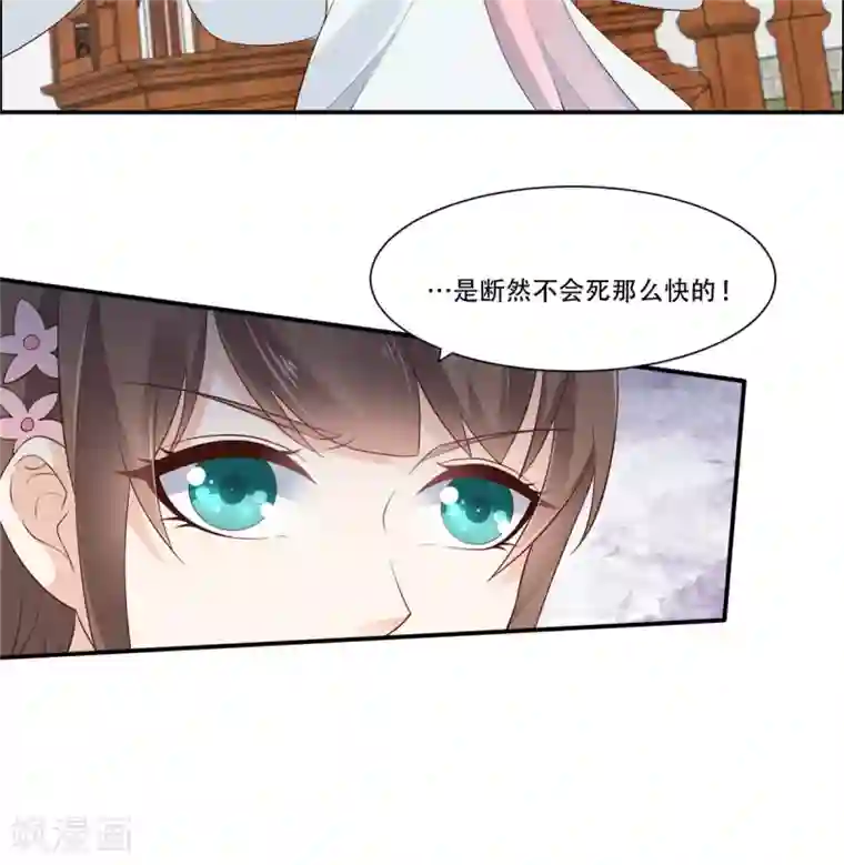 傲娇邪王宠入骨第33话 记仇记小本本