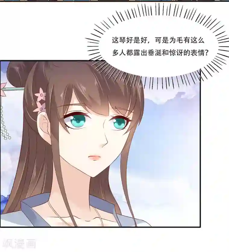 傲娇邪王宠入骨第33话 记仇记小本本