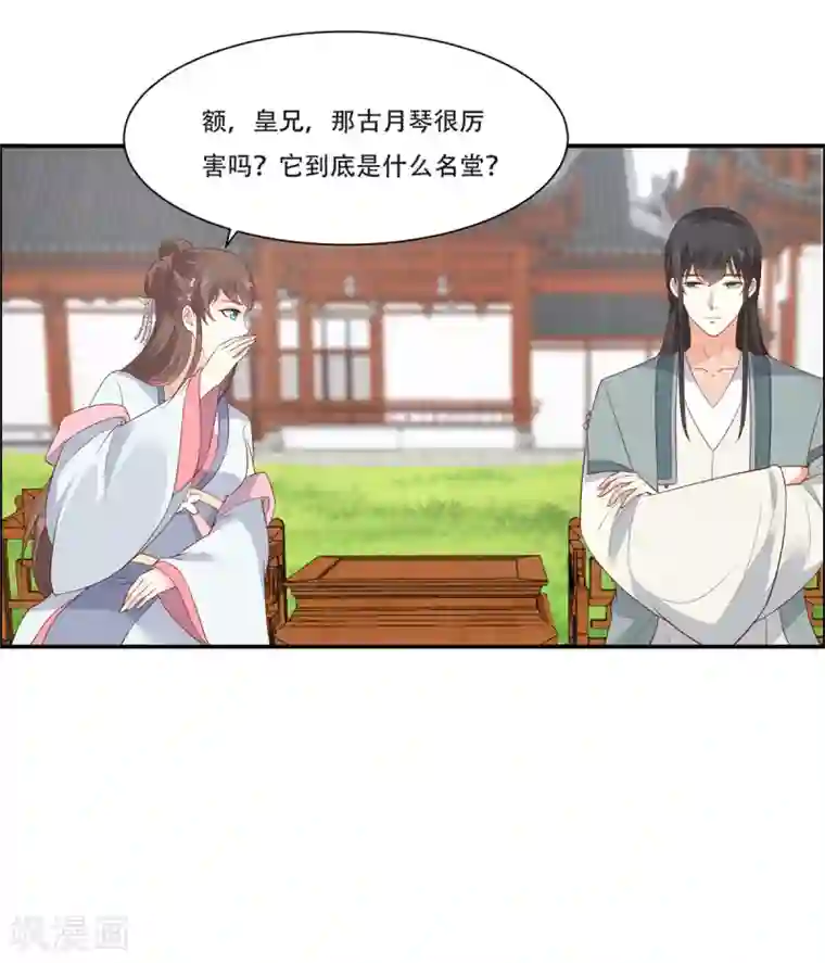 傲娇邪王宠入骨第33话 记仇记小本本